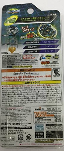 Amazon.co.jp: ベイブレードバースト みんなのくじ 限定 A賞 : おもちゃ