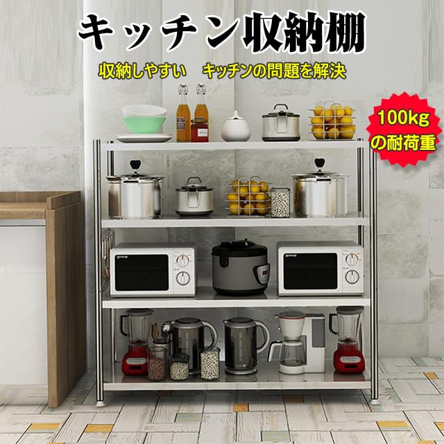 Amazon｜スチールラック キッチンラック ステンレス製 レンジ台 多段式