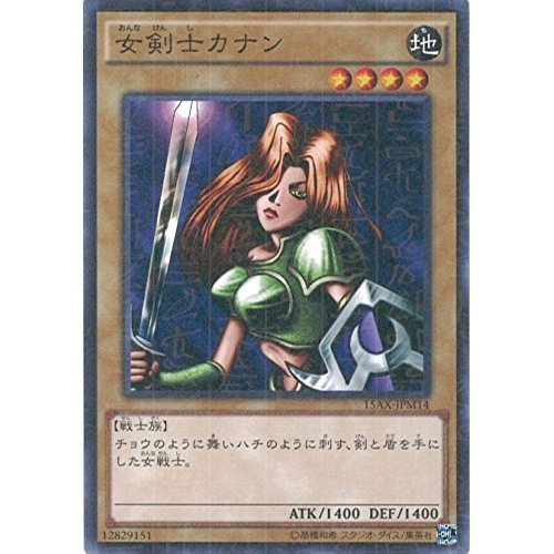 Amazon.co.jp: 遊戯王OCG 女剣士カナン ミレニアムレア 15AX-JPM14-M