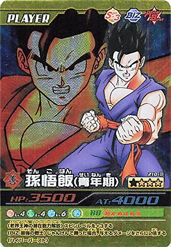 Amazon.co.jp: ドラゴンボールカード W爆裂インパクト ドラゴンボールZ