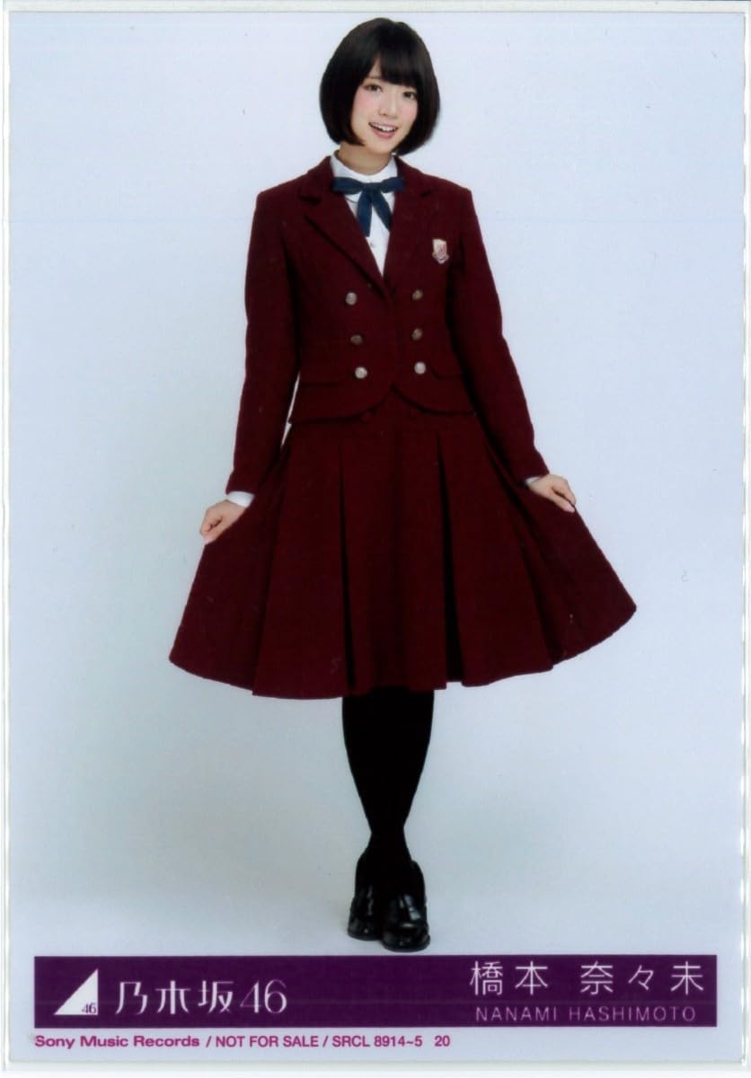 Amazon.co.jp: 橋本奈々未 今、話したい誰かがいる コンプ 乃木坂46 生