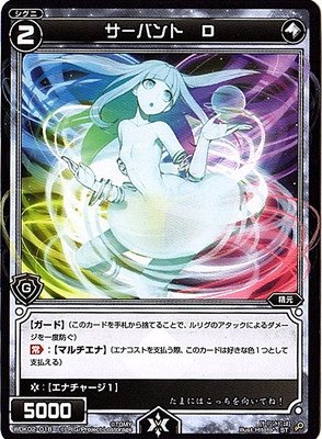 Amazon.co.jp: WIXOSS-ウィクロス-/WDK02-018 サーバント D : おもちゃ