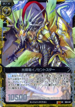 Amazon.co.jp: Z/X ゼクス カード 光輝竜イノセントスター (SR) / 五神