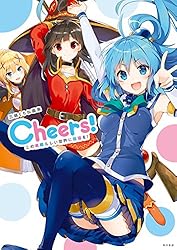 Amazon.co.jp: 三嶋くろね画集 Cheers！ この素晴らしい世界に祝福を