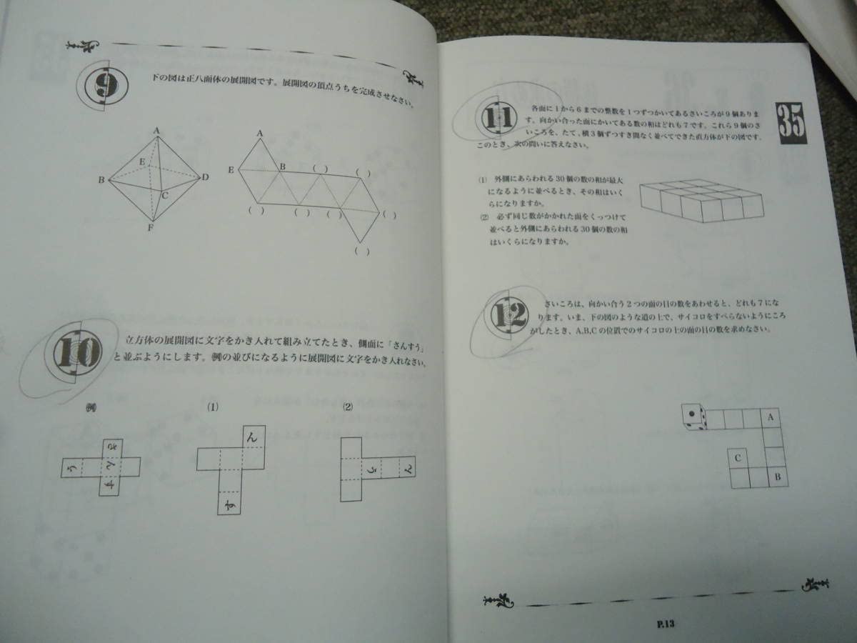 Amazon.co.jp: 浜学園 小4 4年 算数 最高レベル特訓問題集/計算ドリル