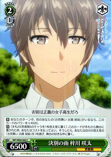 Amazon.co.jp: ヴァイスシュヴァルツ 青春ブタ野郎はバニーガール先輩