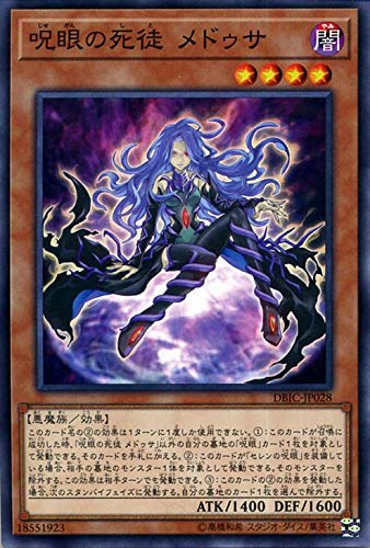 Amazon.co.jp: 遊戯王カード 呪眼の死徒 メドゥサ(ノーマル