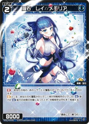 Amazon.co.jp: WIXOSS-ウィクロス- WXDi-P08-065 羅石 レイ//メモリア