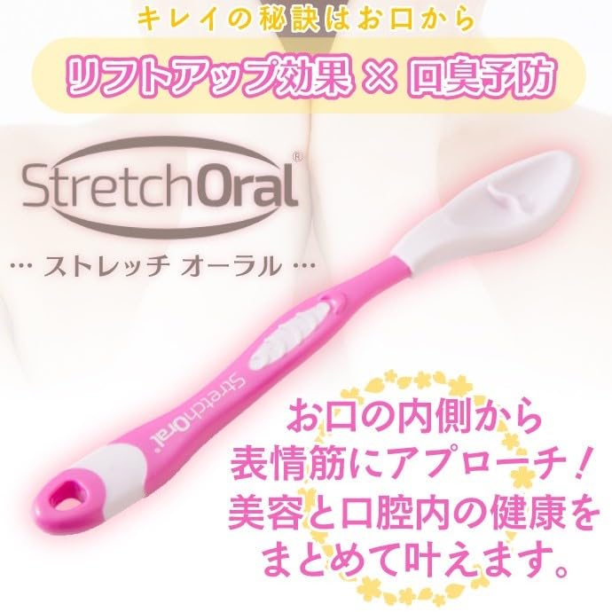 Amazon | 表情筋マッサージ 美容グッズ Stretch Oral (ストレッチ
