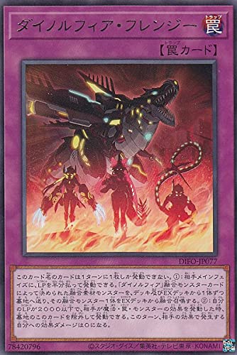 24時間以内発送】遊戯王 覇王ダイノルフィア ウィッチクラフト 24時間