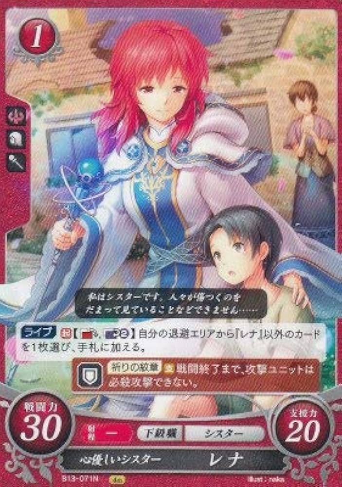 Amazon.co.jp: ファイアーエムブレム サイファ B13-071 心優しい