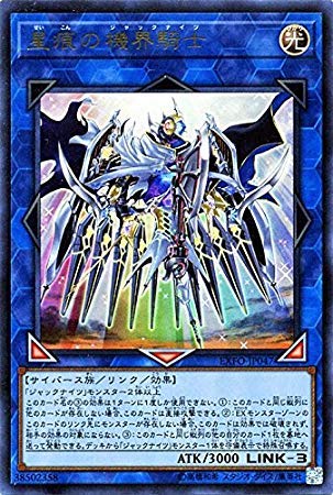 Amazon.co.jp: 遊戯王/星痕の機界騎士（ウルトラレア）/エクストリーム