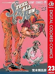 Amazon.co.jp: ジョジョの奇妙な冒険 第7部 スティール・ボール・ラン