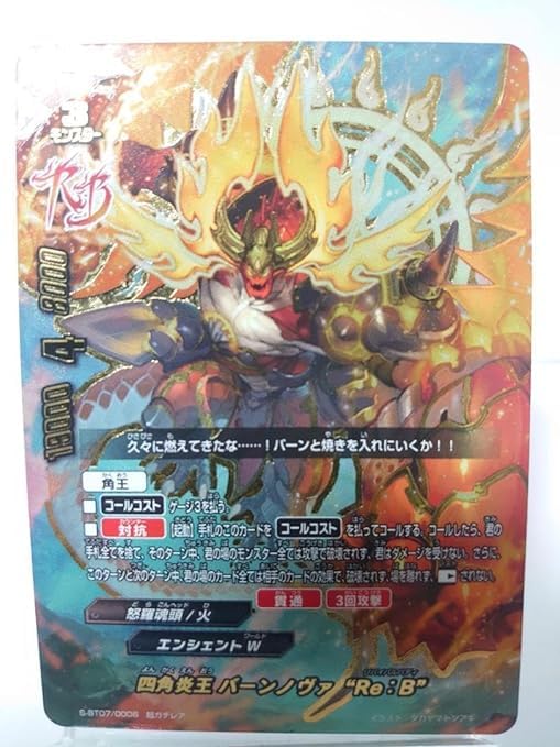 Amazon.co.jp: 四角炎王 バーンノヴァReB