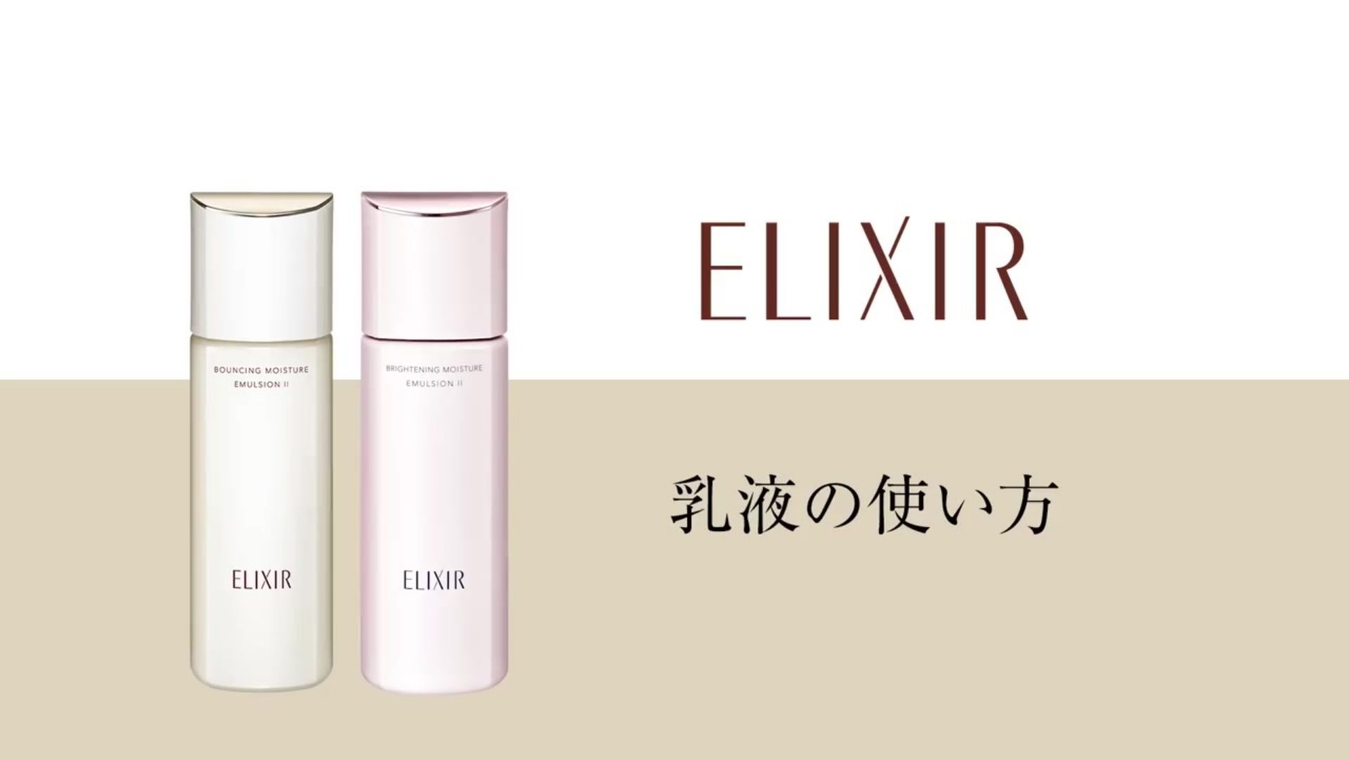 Amazon | ELIXIR エリクシール ブライトニング エマルジョン WT 1