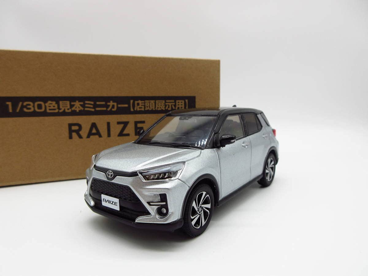 Amazon | 1/30 新型ライズ RAIZE ロッキー OEM 非売品 カラーサンプル