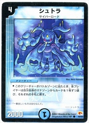 Amazon.co.jp: デュエルマスターズ/DM-03/40/C/シュトラ : おもちゃ