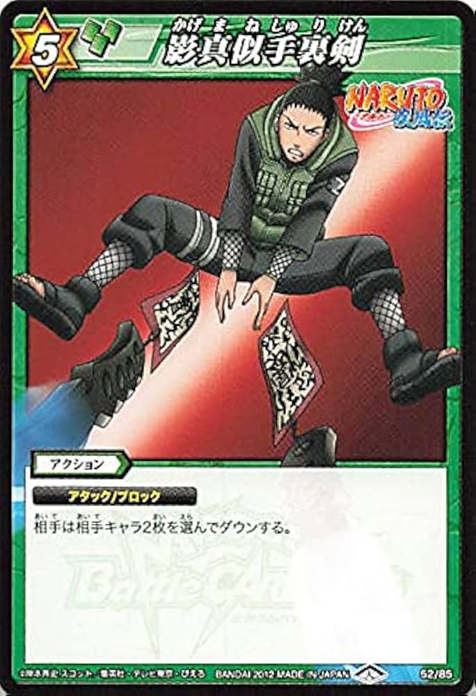 Amazon | バンダイ ミラクルバトルカードダス ナルト 影真似手裏剣 52