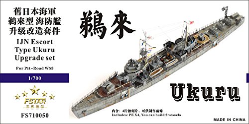 Amazon | 1/700 日本海軍海防艦 鵜来 アップグレードセット