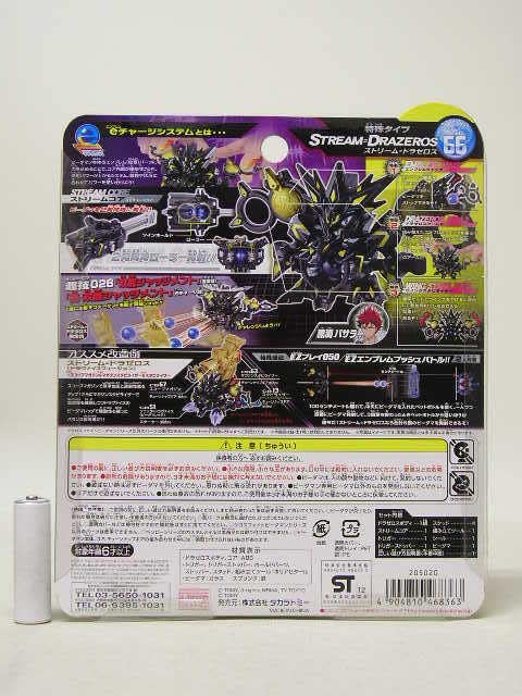 Amazon | ビーダマン CB-66 ストリーム＝ドラゼロス | 改造対戦型トイ