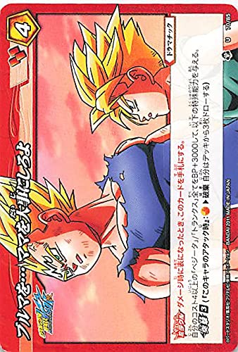 Amazon.co.jp: バンダイ ミラクルバトルカードダス ドラゴンボール