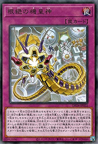 Amazon.co.jp: 遊戯王カード 根絶の機皇神(レア) 冥闇のデュエリスト編