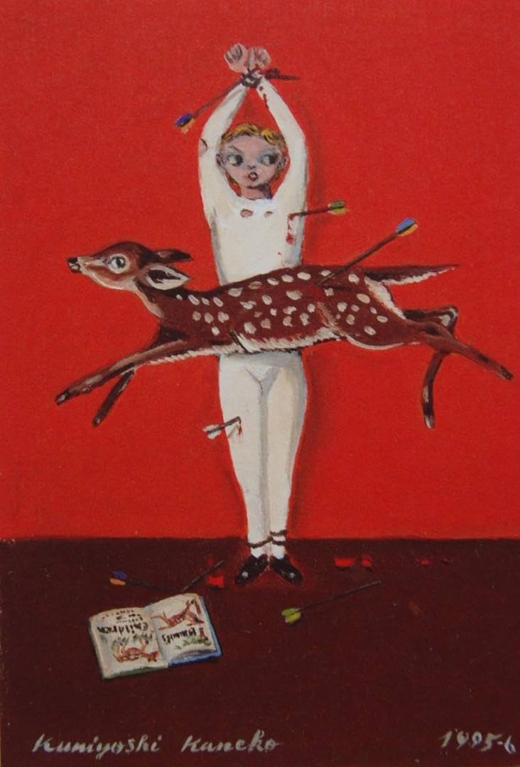 Amazon.co.jp: 金子 國義、殉教、厳選、画集額装画、人気作品、アート