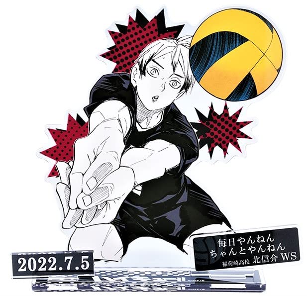 Amazon.co.jp: ハイキュー 北信介 名場面 ジオラマ フィギュア