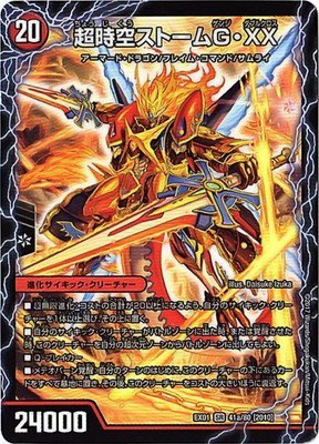 Amazon.co.jp: デュエルマスターズDMEX-01/ゴールデン・ベスト/DMEX-01