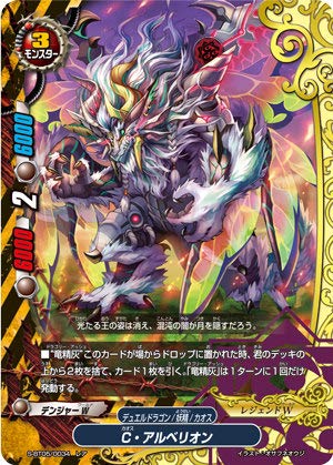 Amazon.co.jp: バディファイト S-BT05/0034 C・アルベリオン (レア) 神
