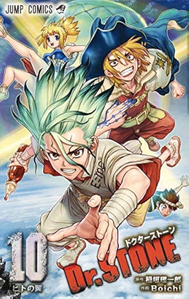 Dr.STONE コミック 1-10巻セット |本 | 通販 | Amazon