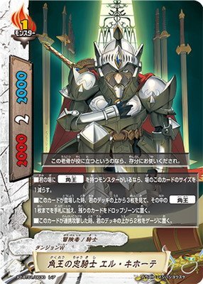 Amazon.co.jp | 角王の忠騎士 エル・キホーテ レア バディファイト