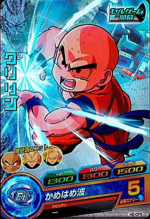 Amazon.co.jp: 【シングルカード】ドラゴンボールヒーローズ クリリン