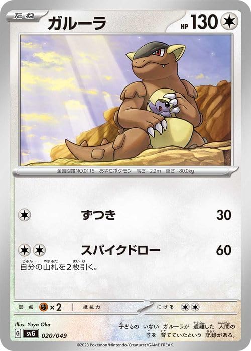 Amazon.co.jp: ポケモンカードゲームSV svG スペシャルデッキセットex