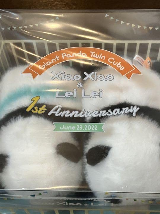 Amazon.co.jp: シャオシャオ&レイレイ 上野動物園 限定ぬいぐるみ