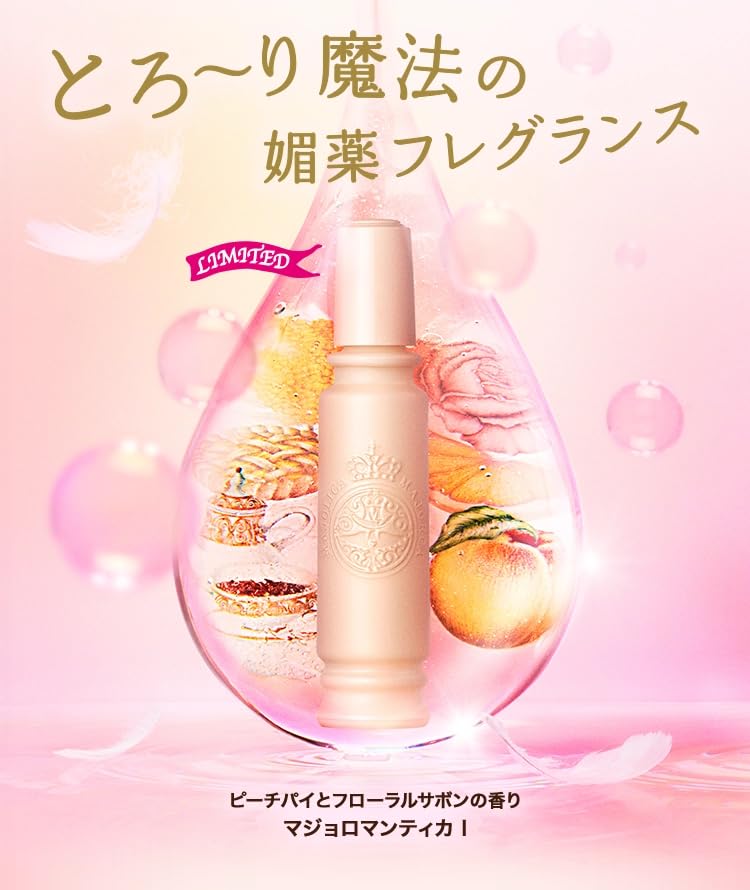 Amazon | 【限定】マジョリカ マジョルカ 香水 ピーチパイとフローラル