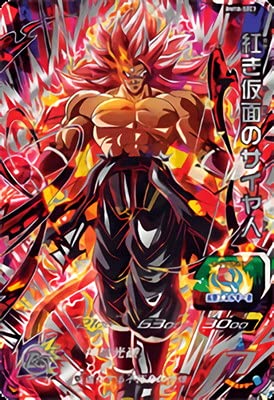 Amazon.co.jp: スーパードラゴンボールヒーローズ BM10-SEC2 紅き仮面