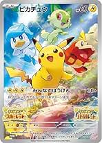 Amazon.co.jp: ピカチュウ イオン プロモ