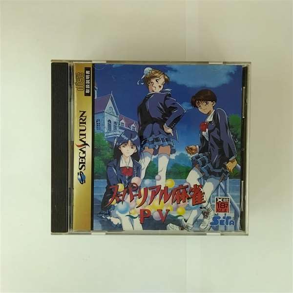 Amazon | スーパーリアル麻雀PV | ゲームソフト