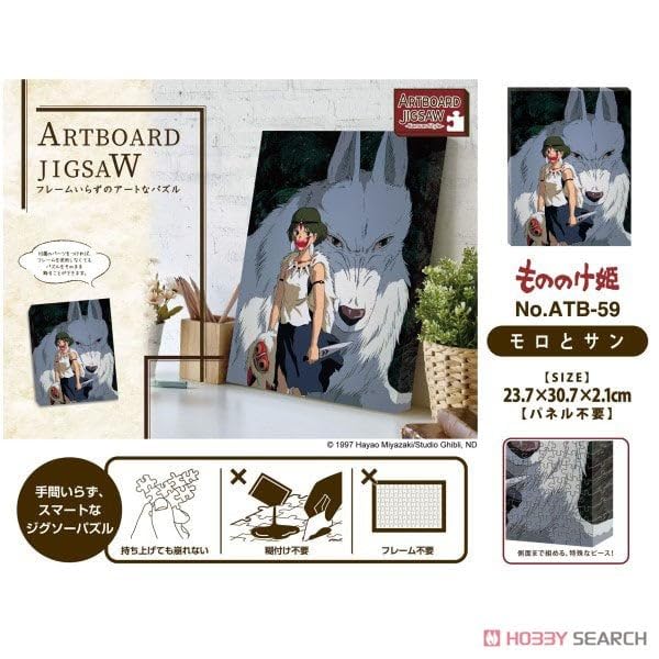 Amazon | ジグソーパズル アートボードジグソー もののけ姫 モロとサン