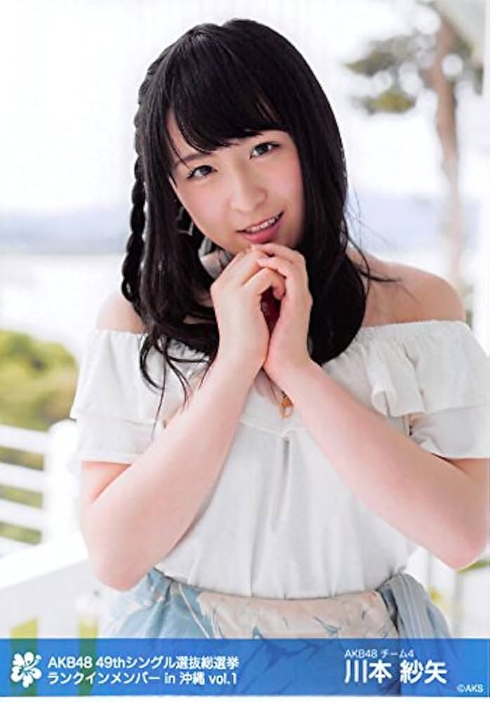 Amazon.co.jp: 【川本紗矢】 公式生写真 AKB48 49thシングル 選抜総