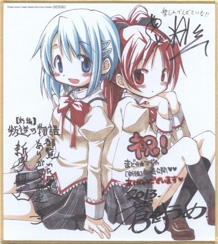 Amazon.co.jp: 劇場版 魔法少女まどか☆マギカ [新編] 叛逆の物語 来場