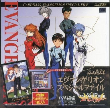 Amazon.co.jp: 新世紀エヴァンゲリオン カードダス エヴァンゲリオン