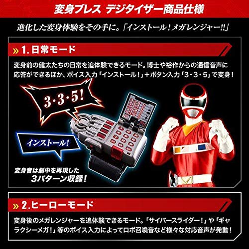 Amazon.co.jp: 電磁戦隊メガレンジャー 戦隊職人 デジタイザー＆バトル