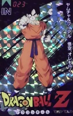 Amazon.co.jp: てれびでんわ ドラゴンボールZ 023 ヤムチャ＆プーアル