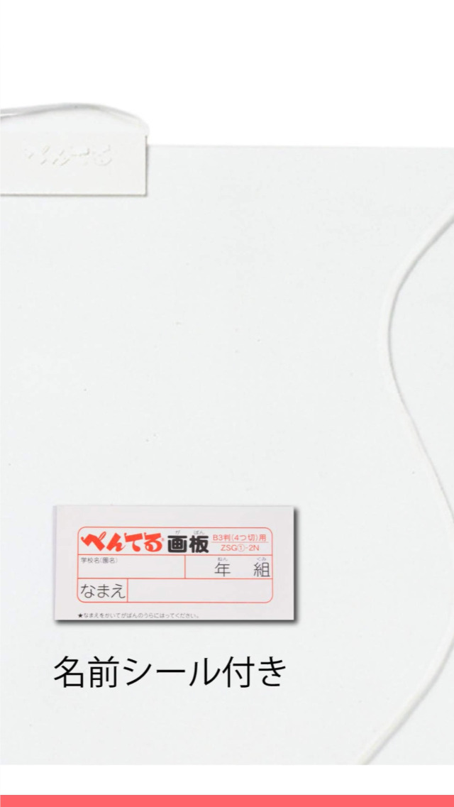 Amazon.co.jp: ぺんてる 画板 : 文房具・オフィス用品