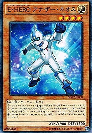 Amazon.co.jp: E・HERO アナザー・ネオス ノーマル 遊戯王