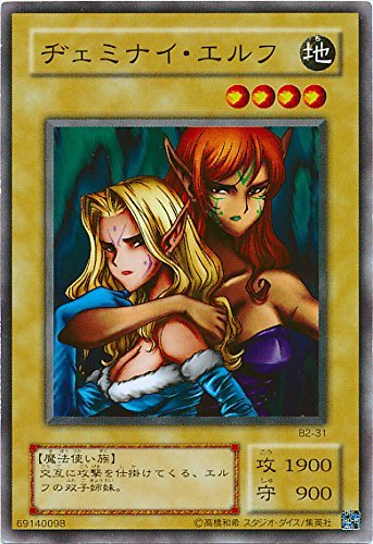 Amazon.co.jp: 遊戯王カード ヂェミナイ・エルフ B2-31 ノーマル