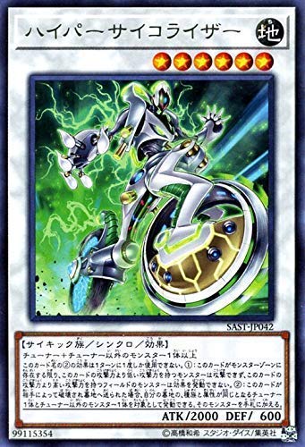 Amazon.co.jp: 遊戯王カード ハイパーサイコライザー(レア) サベージ