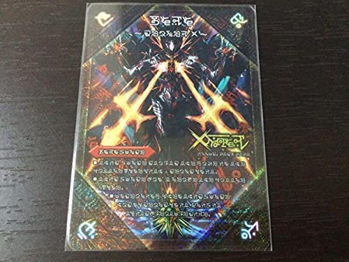 Amazon.co.jp: デュエルマスターズ 禁断 ー封印されしXー ドキンダムX